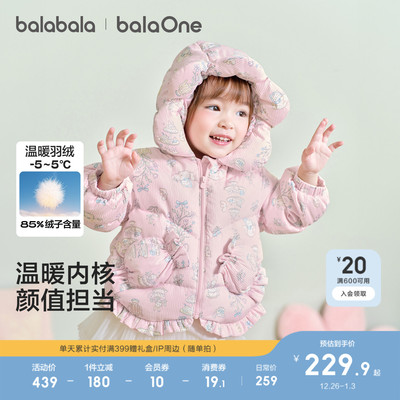 巴拉巴拉羽绒服厚外套冬装上衣潮