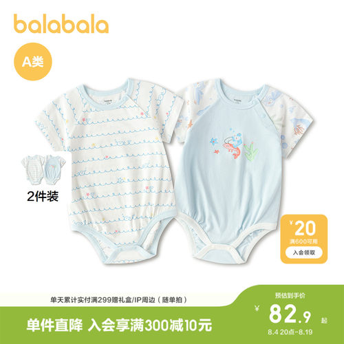 巴拉巴拉宝宝夏季三角衣两件装软