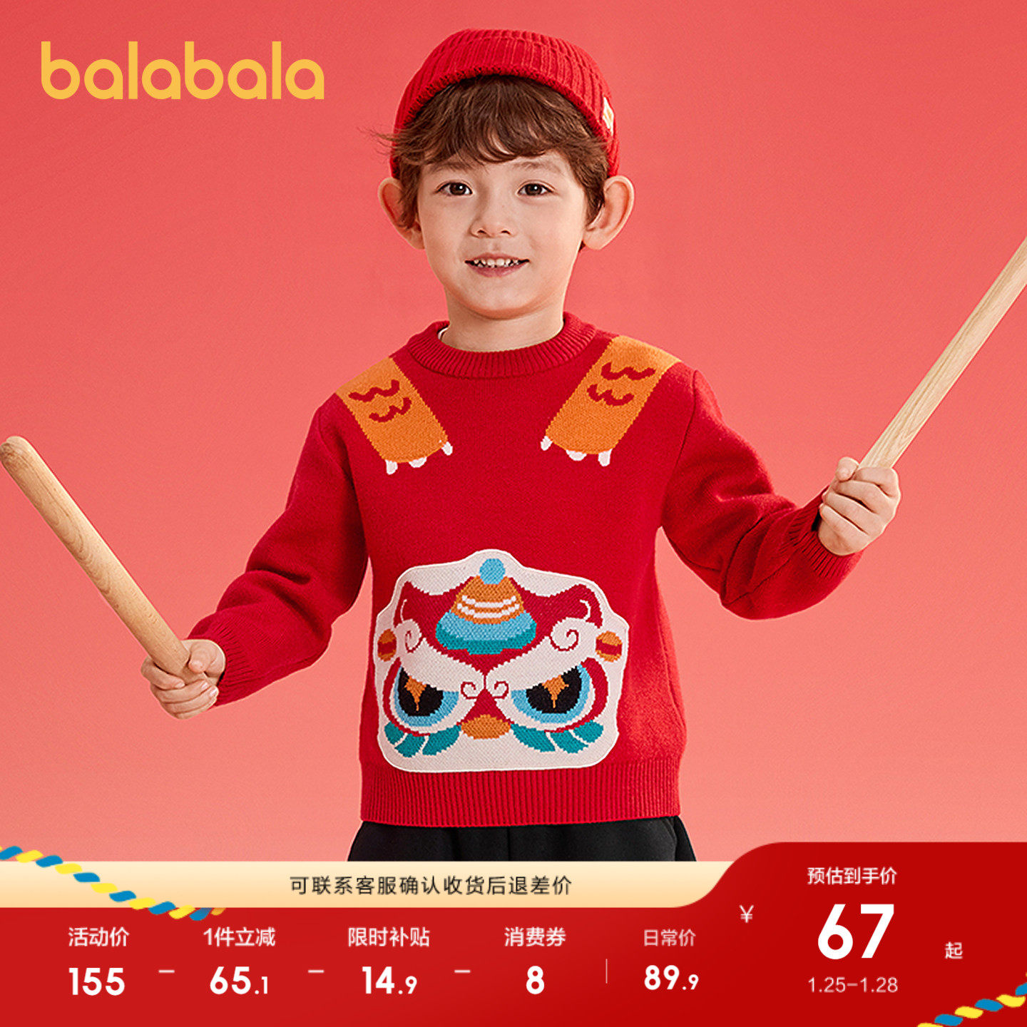 巴拉巴拉童装儿童毛衫男童春装新年提花针织衫精致绣花套头拜年服,童装/婴儿装/亲子装,毛衣/针织衫,淘宝优惠券,粉丝福利购,淘宝优惠卷