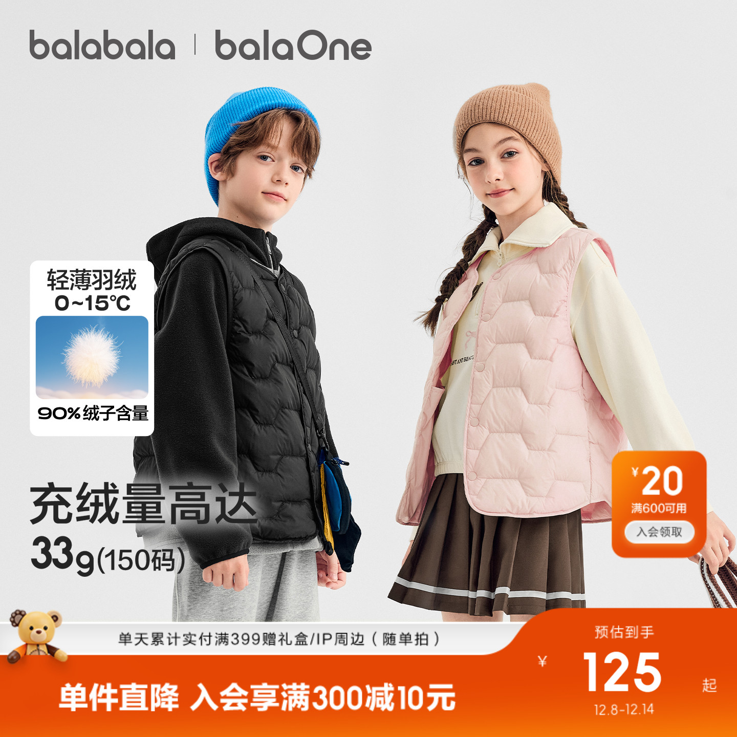 巴拉巴拉轻薄羽绒马甲男女童上衣