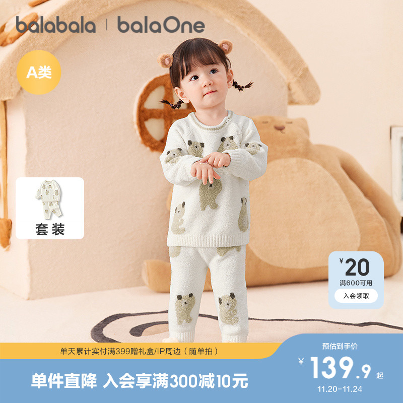 巴拉巴拉宝宝套装分体睡衣保暖绒