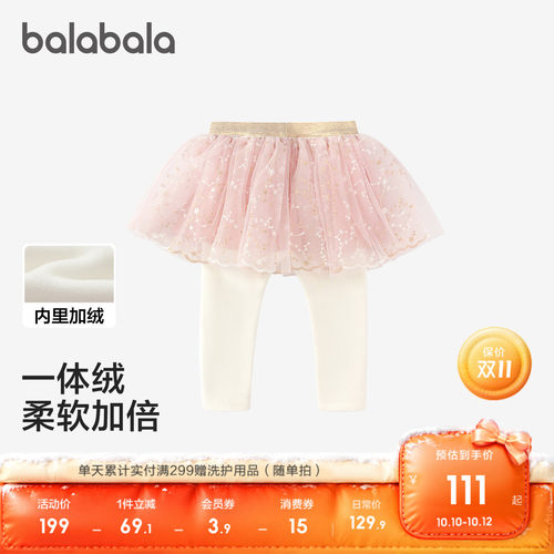 巴拉巴拉打底裤女童加绒网纱裙裤