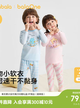 巴拉巴拉balaone保暖内衣套装