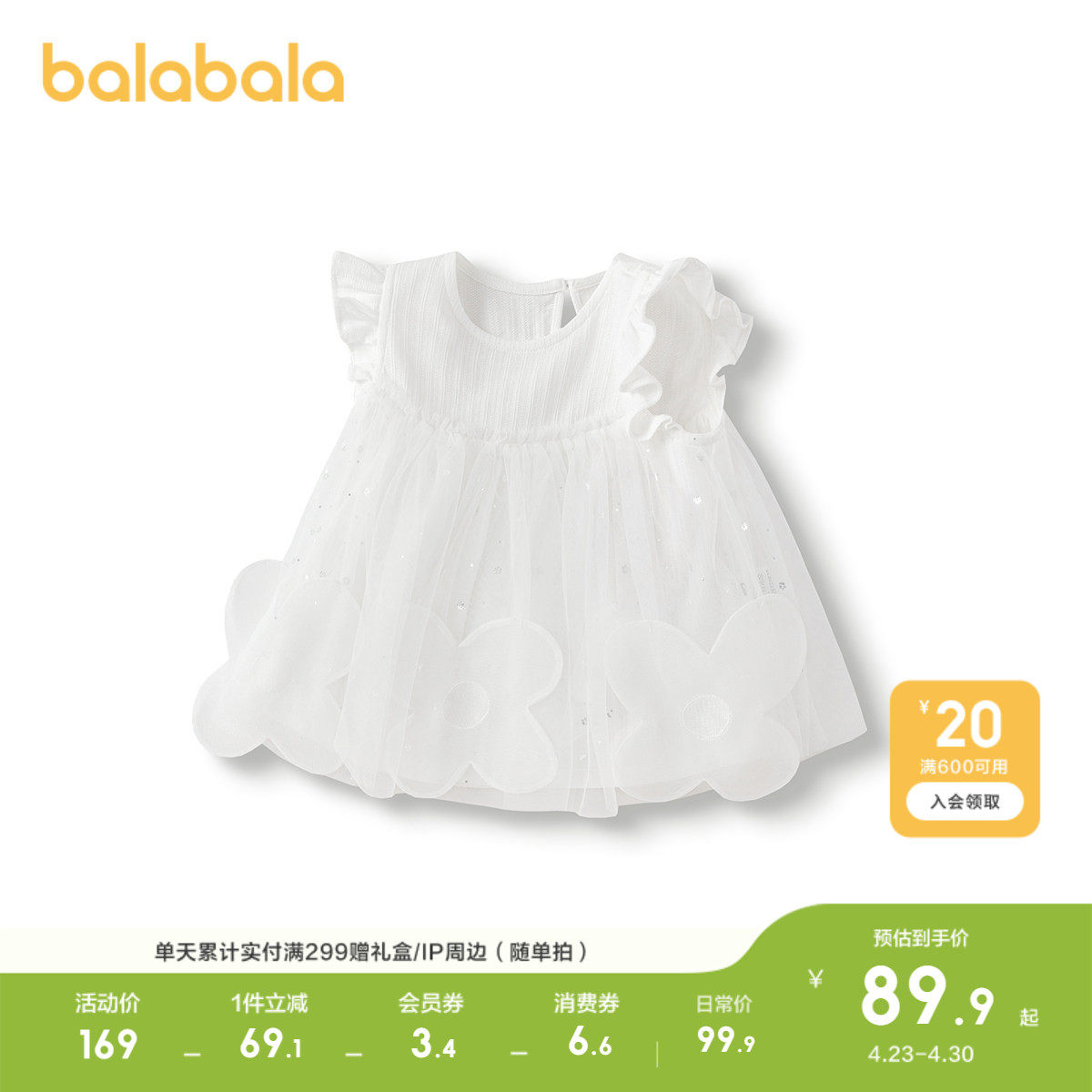 巴拉巴拉童装宝宝短袖t恤女童上衣2026休闲夏装甜美精致时尚百搭