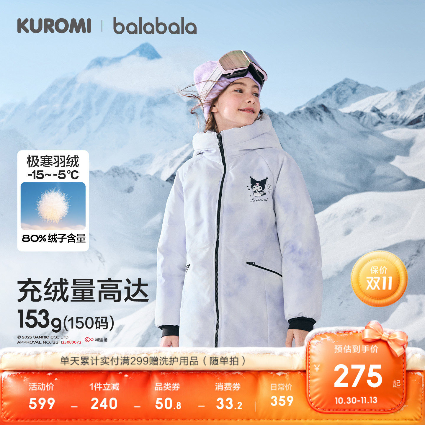 巴拉巴拉童装女童羽绒服加厚宝宝保暖儿童外套冬装中大童上衣时尚