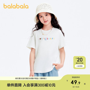 巴拉巴拉童装 甜美上衣百搭纯色休闲上衣 儿童t恤短袖 女童2025夏装