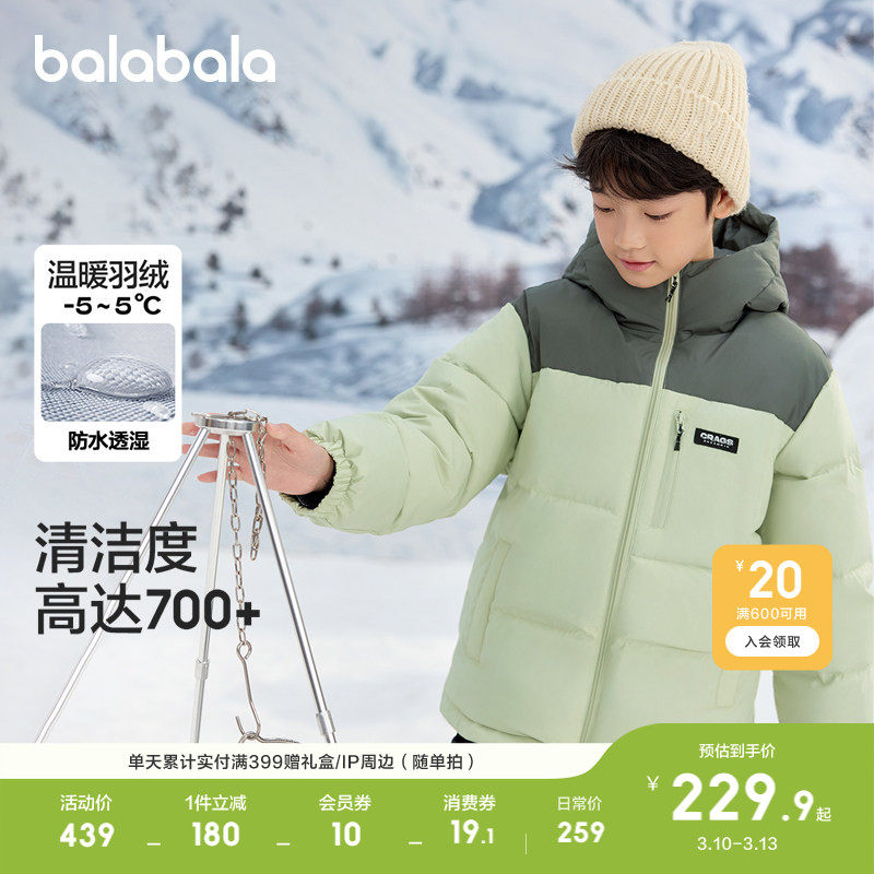 巴拉巴拉童装儿童羽绒服男童冬装保暖时尚外套潮上衣舒适户外潮款