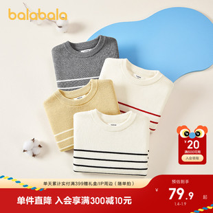 巴拉巴拉童装儿童毛衣秋冬宝宝男童女童毛衫针织衫亲子装纯棉洋气