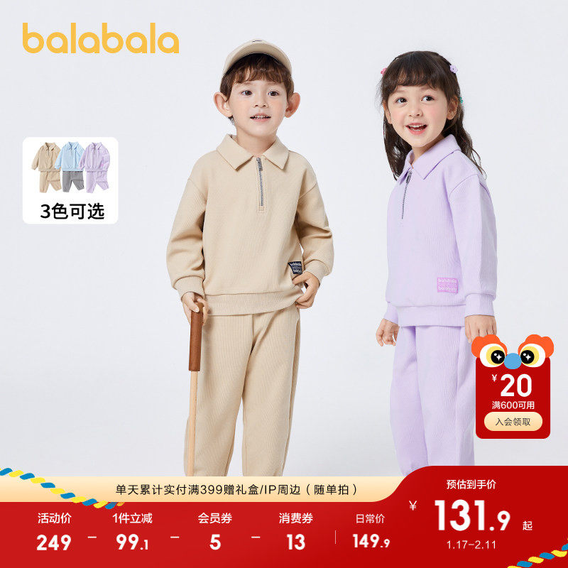 巴拉巴拉男童套装儿童春秋宝宝童装女童卫衣长裤两件套潮亲子装