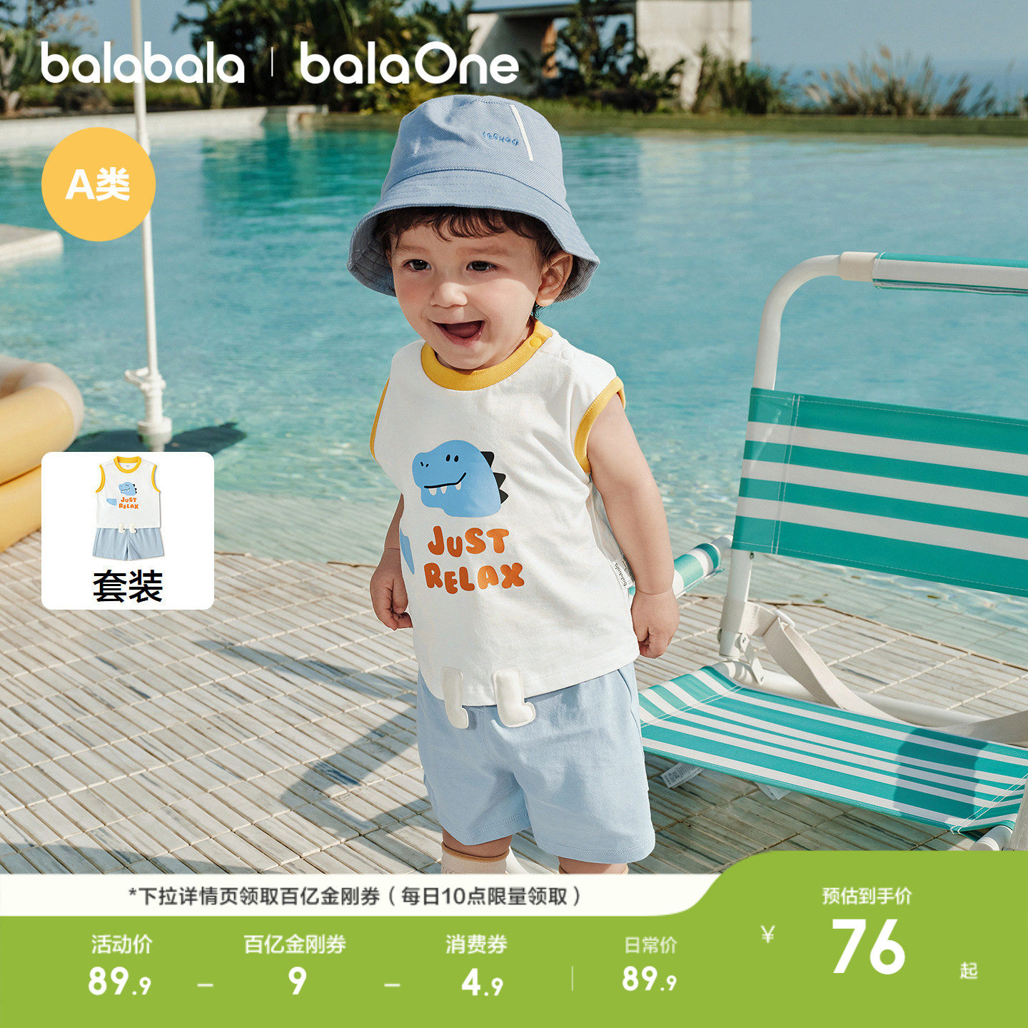 巴拉巴拉宝宝短袖t恤套装女童男童婴儿夏装2026新款背心两件套萌