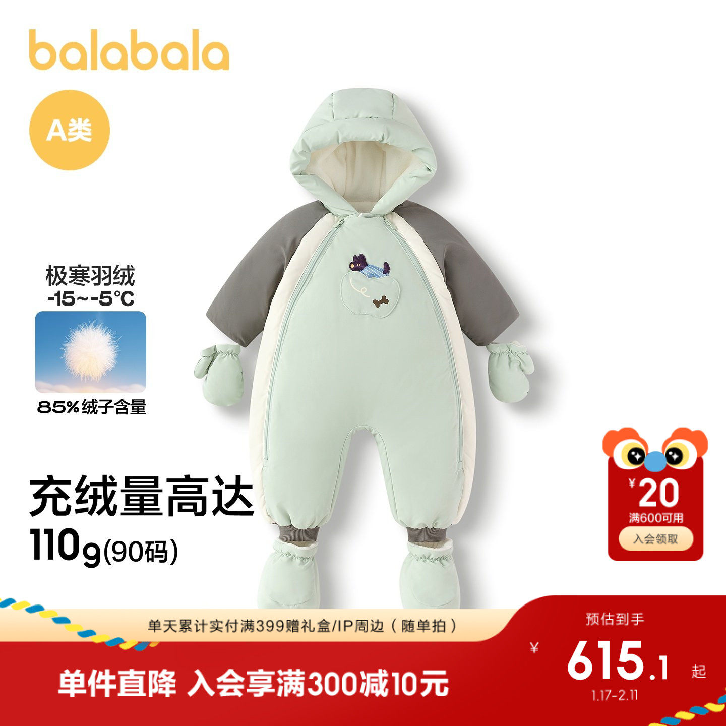 【商场同款】巴拉巴拉新生婴儿连体衣宝宝羽绒服2025新款外出抱衣,童装/婴儿装/亲子装,羽绒连体衣,淘宝优惠券,粉丝福利购,淘宝优惠卷