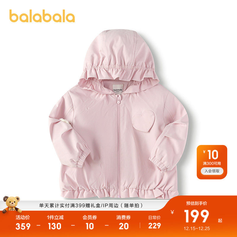 【商场同款】巴拉巴拉宝宝外套防风防泼水软壳衣2025秋装新款上衣