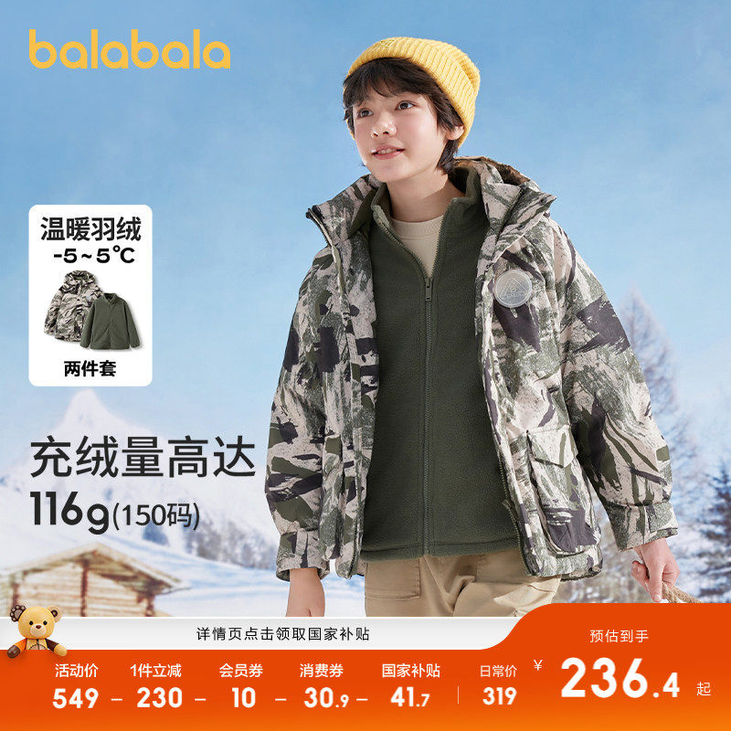 巴拉巴拉儿童羽绒服保暖外套上衣