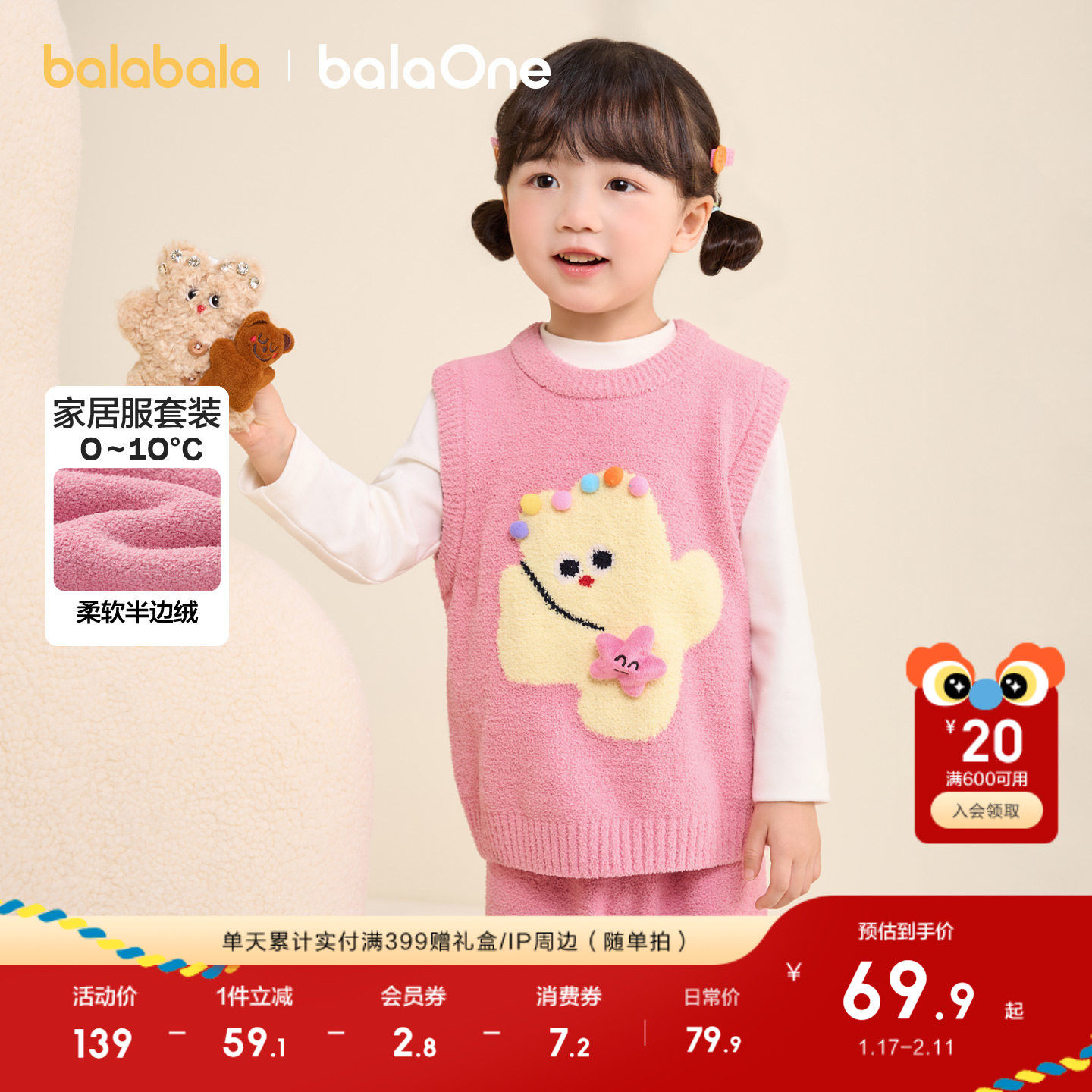 【balaOne】巴拉巴拉童装儿童马甲2025冬装新半边绒内搭保暖背心,童装/婴儿装/亲子装,马甲,淘宝优惠券,粉丝福利购,淘宝优惠卷