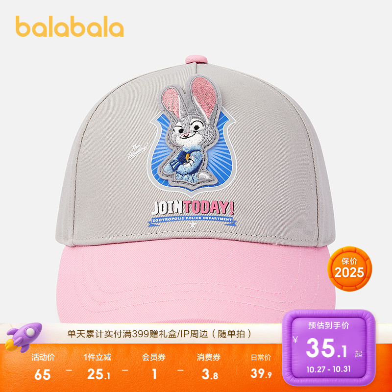 【迪士尼IP】巴拉巴拉儿童棒球帽夏季新款女童撞色遮阳帽时尚可爱
