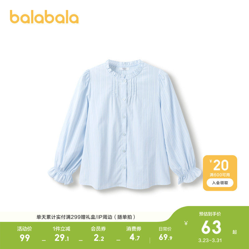 巴拉巴拉女童儿童长袖衬衫春装童装花边衬衣荷叶边甜美时尚舒适潮