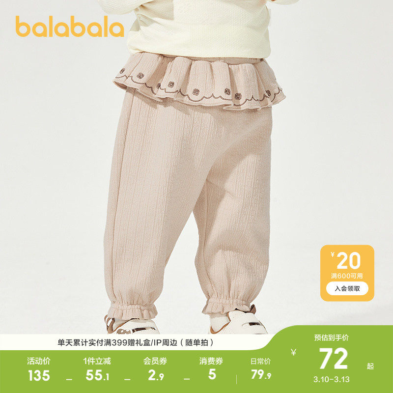 巴拉巴拉童装女童裤子宝宝儿童长裤2026百搭春装装甜时髦小童休闲