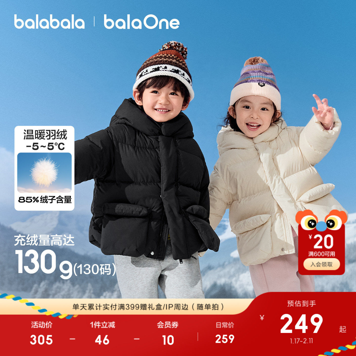 巴拉巴拉童装儿童羽绒服宝宝女童男童2025冬新款短款加厚保暖外套