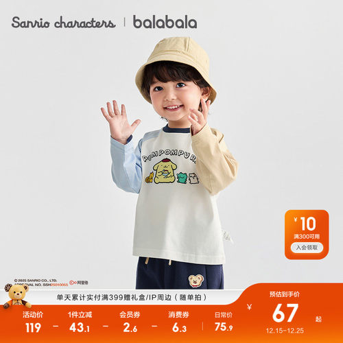 巴拉巴拉t恤男童三丽鸥速干凉感