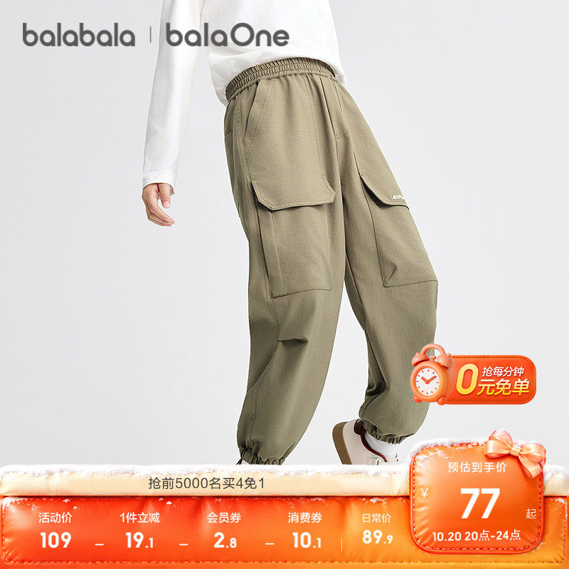 【balaOne】巴拉巴拉童装儿童工装裤男童2026秋装休闲长裤束口裤