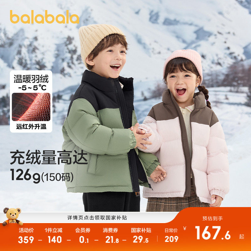 巴拉巴拉童装儿童羽绒服男童女童冬装撞色厚保暖外套舒适户外上衣