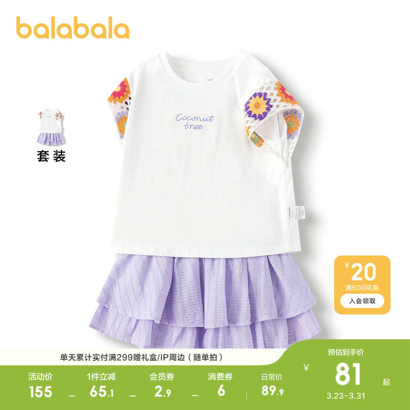 巴拉巴拉童装女童短袖套装短裙两件套儿童衣服宝宝夏装设计感洋气