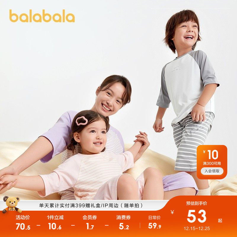 巴拉巴拉儿童睡衣套装春夏薄款空调服男女童家居服小童中大童纯棉