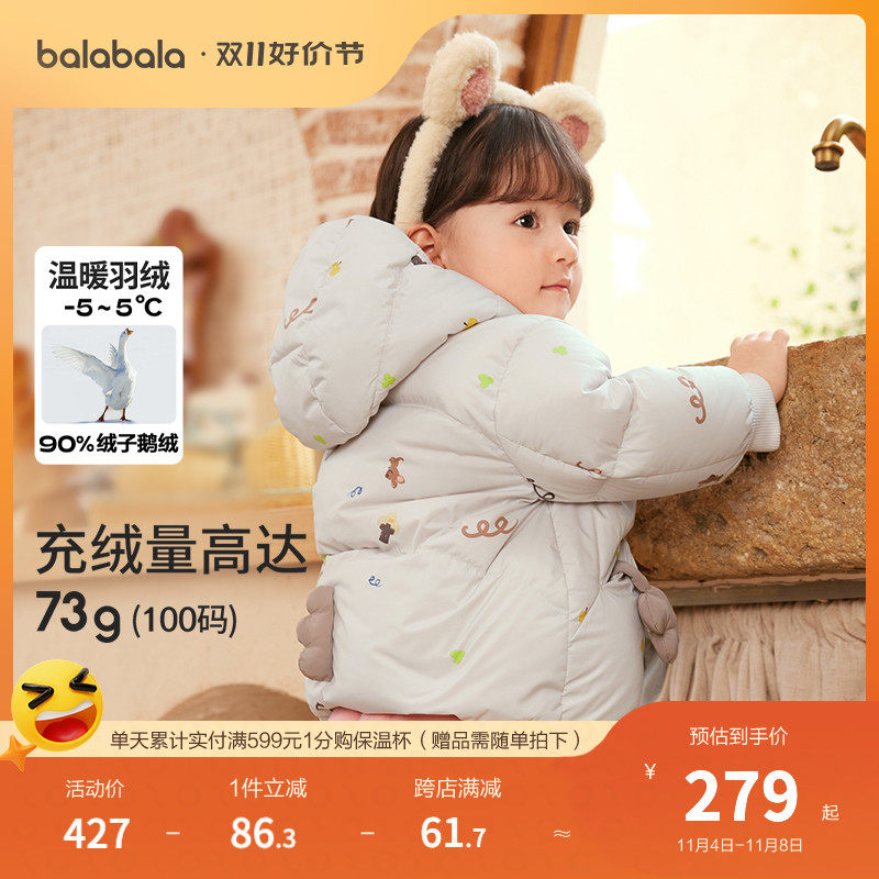 巴拉巴拉婴儿鹅绒羽绒服男童冬季女童短款外套2023新款保暖萌趣潮属于什么档次？