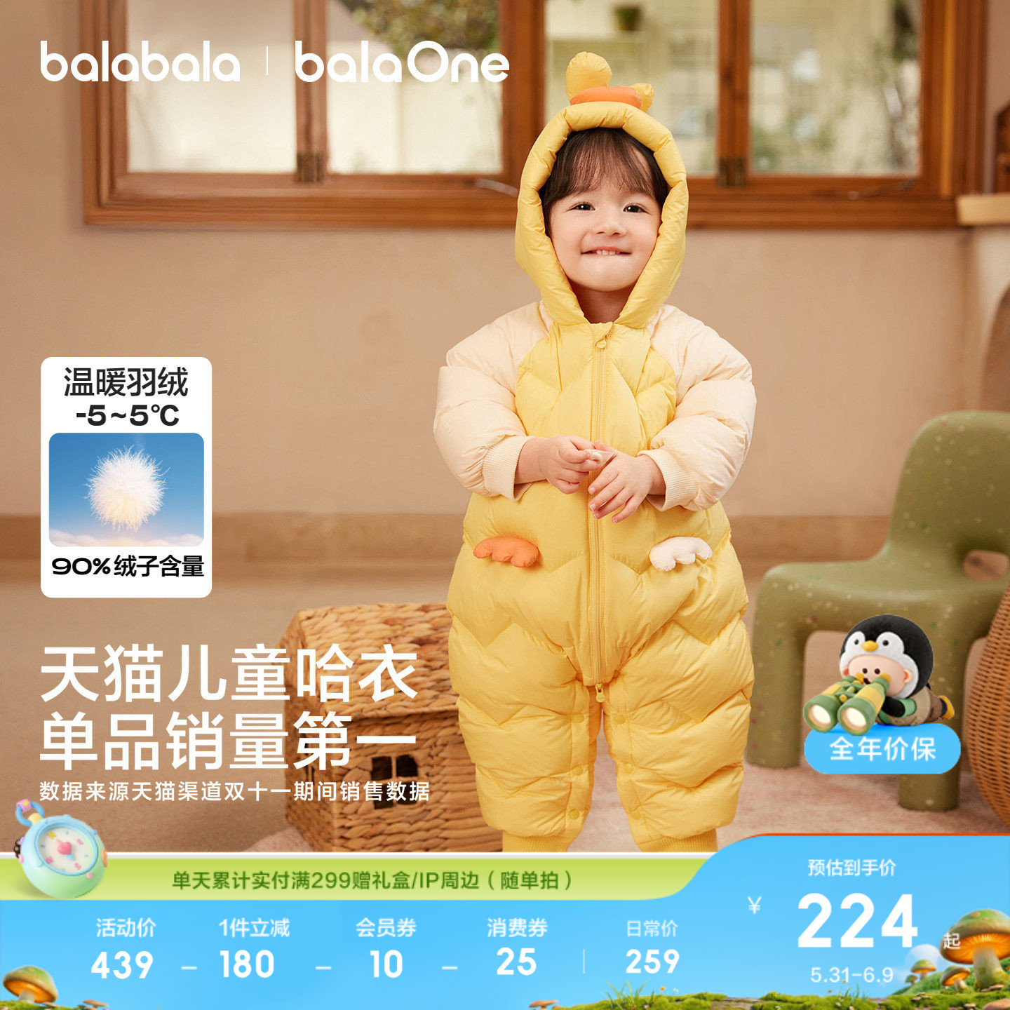 巴拉巴拉童装婴儿羽绒服新生儿连体衣服儿童宝宝2026新款冬装哈衣
