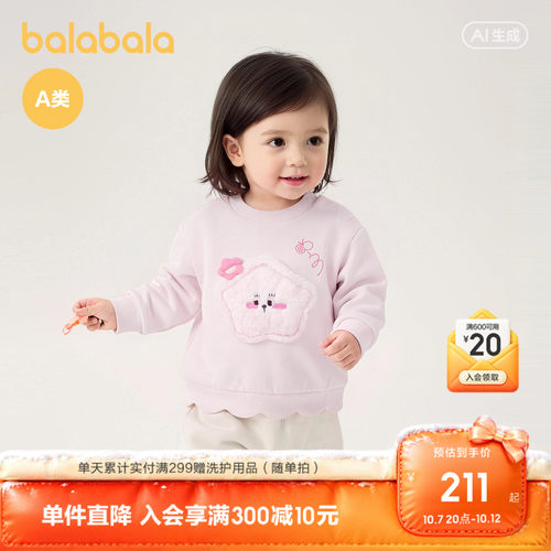 巴拉巴拉宝宝女童冬装卫衣甜美