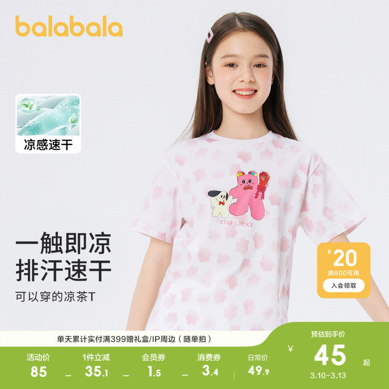 【奶噗噗IP】巴拉巴拉童装儿童短袖t恤女童夏季新款上衣凉感舒适