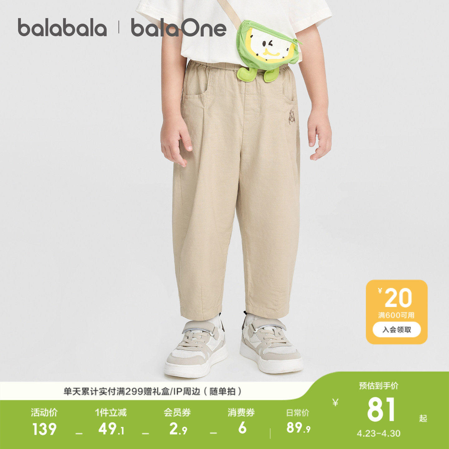 巴拉巴拉童装儿童长裤男童女童夏装2026新款开心熊绣花宽松气球裤