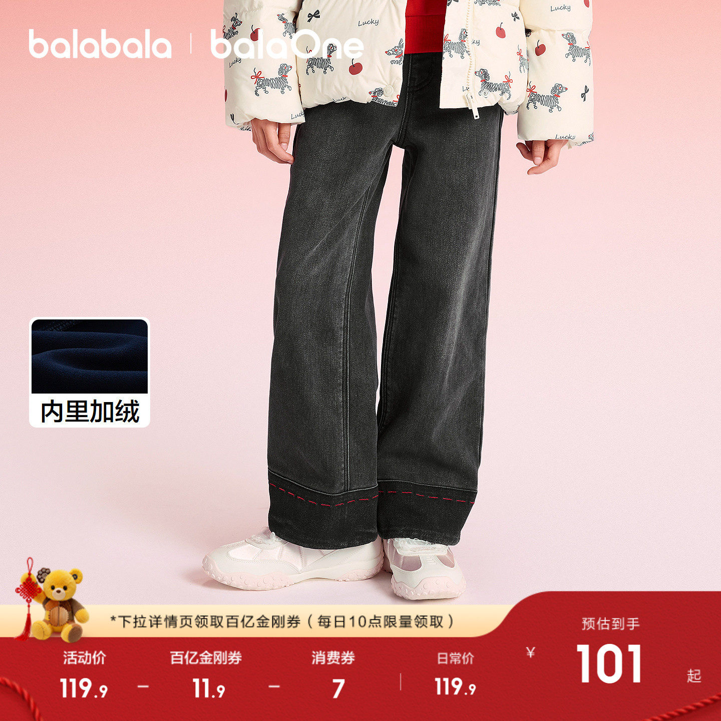 巴拉巴拉童装女童加绒裤子儿童2026新款春秋装牛仔裤直筒拜年服潮