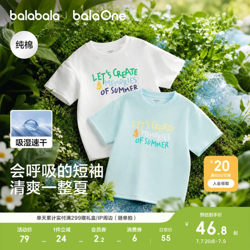 巴拉巴拉balaOne短袖t恤男童女童
