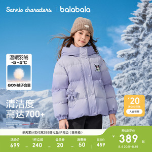 巴拉巴拉羽绒服女童加厚保暖冬装