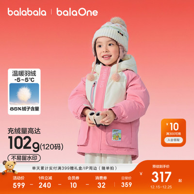 巴拉巴拉儿童羽绒服加厚保暖舒适