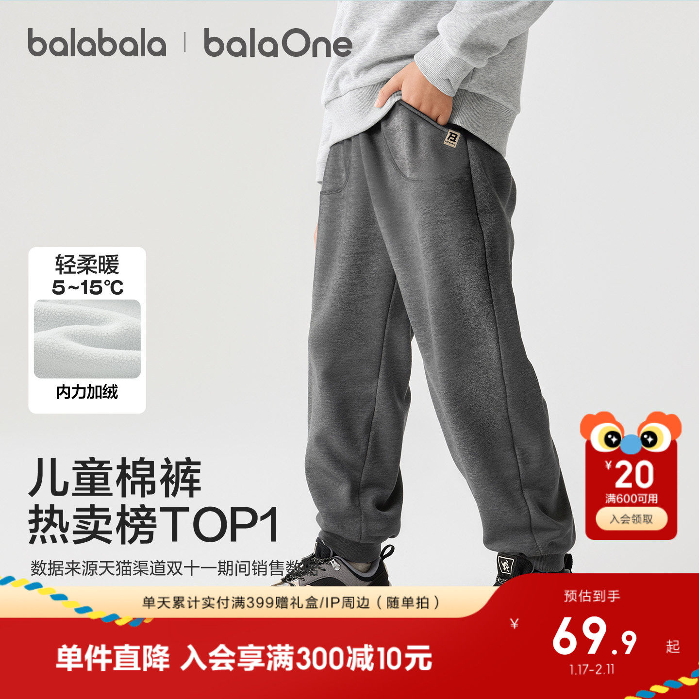 巴拉巴拉童装儿童加绒裤子女童2025秋冬装新款运动休闲一体绒长裤,童装/婴儿装/亲子装,运动裤卫裤,淘宝优惠券,粉丝福利购,淘宝优惠卷