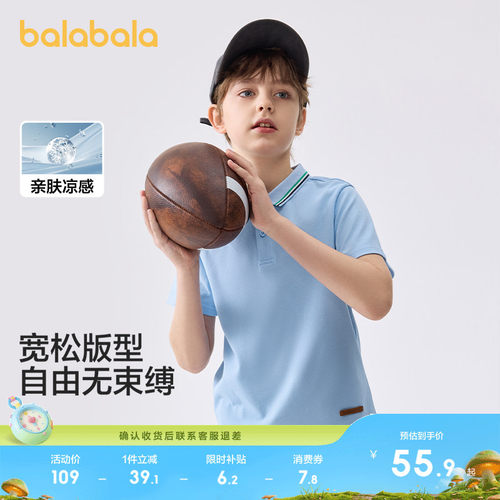 巴拉巴拉短袖T恤男童凉感透气