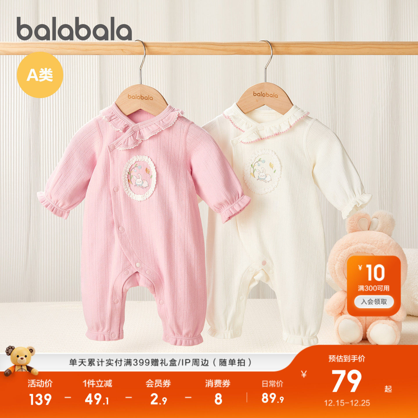 【商场同款】巴拉巴拉婴儿连体衣宝宝睡衣新生儿哈衣2025新款精致