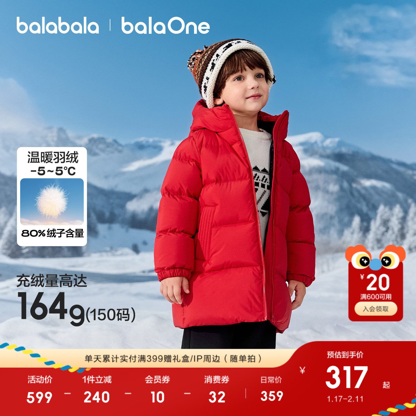 巴拉巴拉童装儿童羽绒服男女童秋冬中长款红色拜年服外套保暖2025