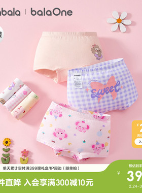 巴拉巴拉宝宝内裤平角纯棉儿童四角短裤小童男童女童短裤子三条装