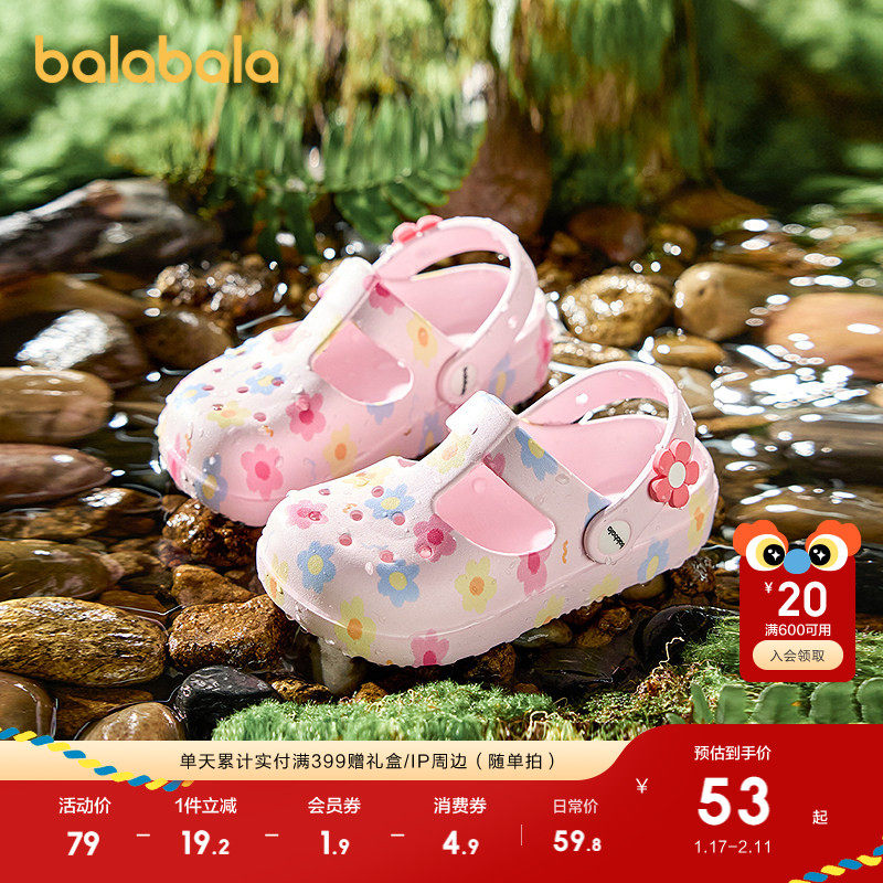 巴拉巴拉童鞋儿童洞洞鞋甜美碎花凉拖鞋2025夏新款防滑软女童凉鞋,童鞋/婴儿鞋/亲子鞋,儿童洞洞鞋,淘宝优惠券,粉丝福利购,淘宝优惠卷