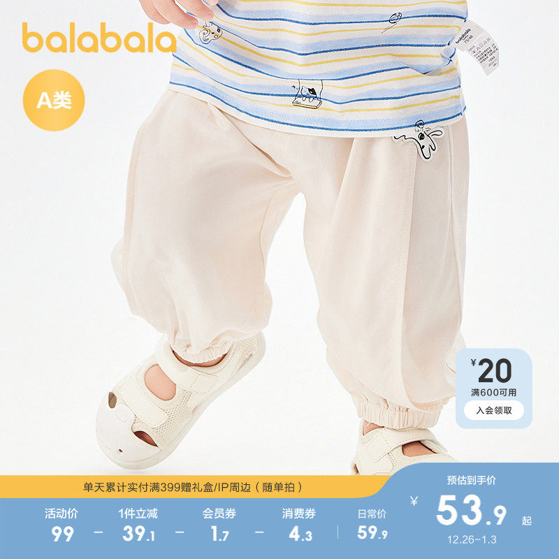 巴拉巴拉宝宝裤子婴儿长裤男童防蚊裤夏季外穿宽松透气舒适趣味萌