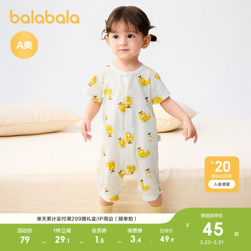 巴拉巴拉童装婴儿连体衣新生儿哈衣睡衣夏装宝宝衣服2026新款全棉