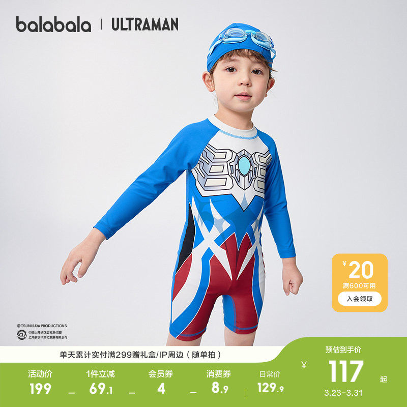 【奥特曼IP】巴拉巴拉儿童连体泳衣男童泳装防晒泡温泉潮