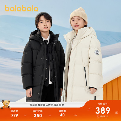 巴拉巴拉羽绒服男童女童长款外套