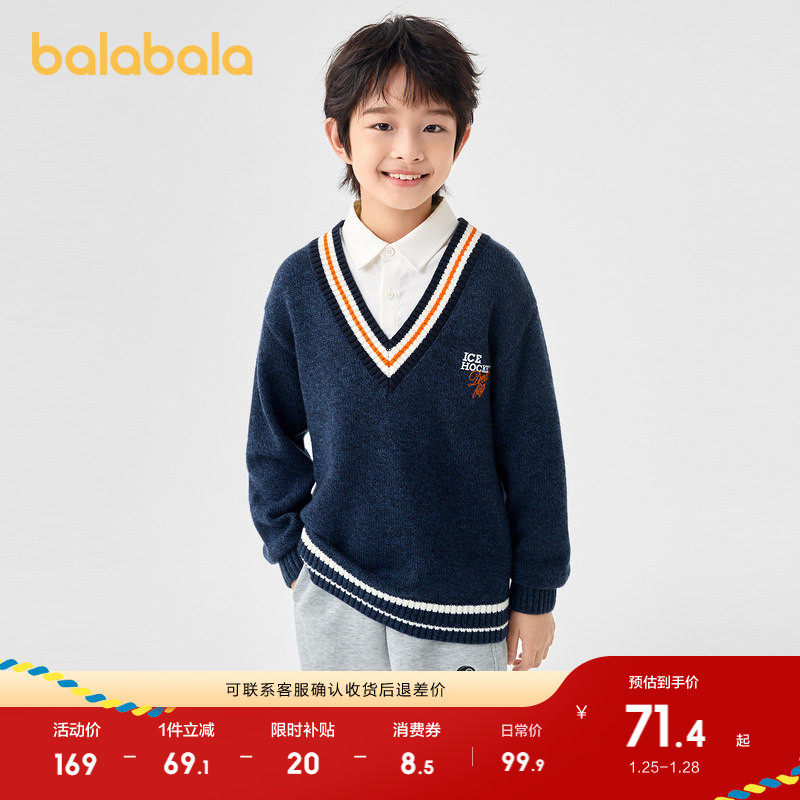 巴拉巴拉童装儿童毛衣男童2025冬装羊毛衫假两件线衣百搭时尚上衣,童装/婴儿装/亲子装,毛衣/针织衫,淘宝优惠券,粉丝福利购,淘宝优惠卷