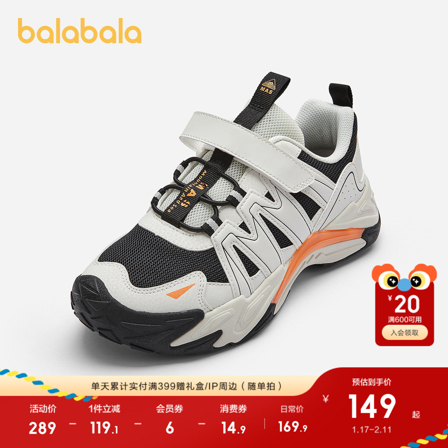 巴拉巴拉童鞋儿童运动鞋男童春秋拼接网布透气老爹鞋时尚潮登山鞋,童鞋/婴儿鞋/亲子鞋,儿童户外鞋,淘宝优惠券,粉丝福利购,淘宝优惠卷