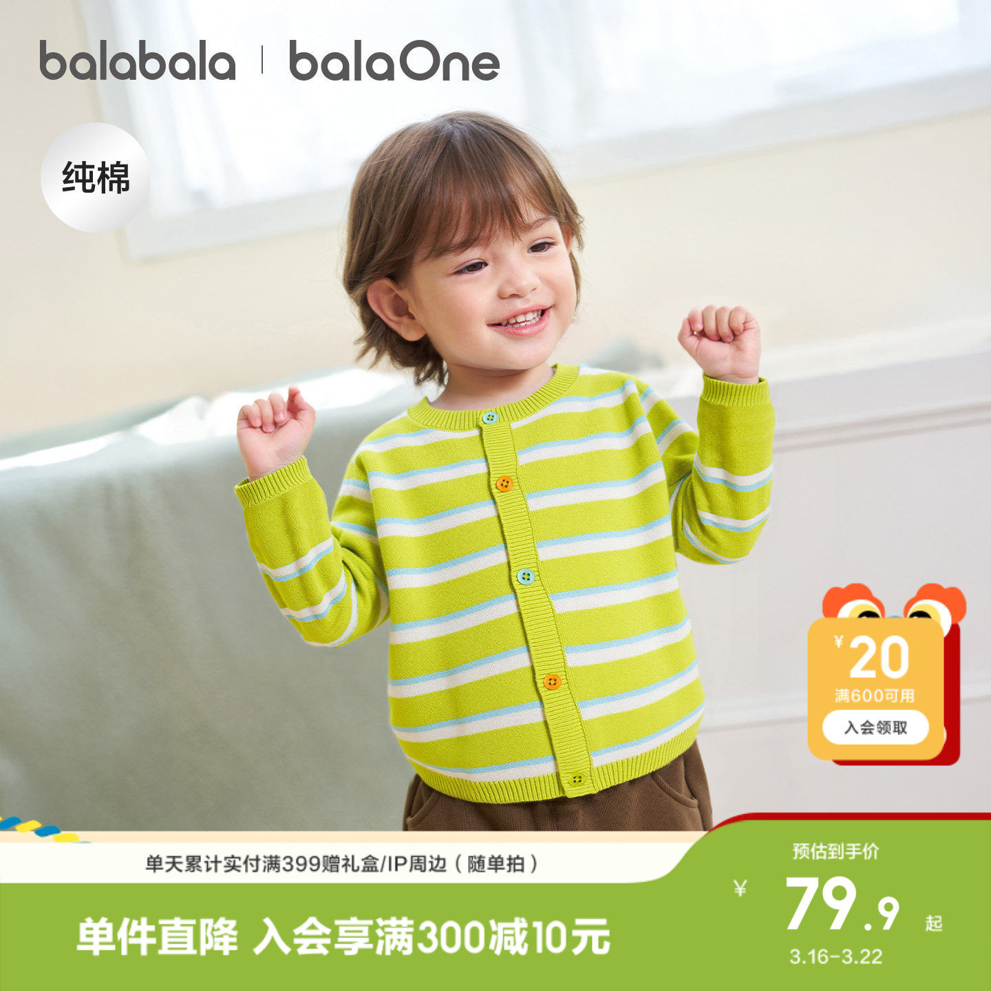 巴拉巴拉童装宝宝毛衣外套婴儿针织衫2026新款春装儿童薄开衫毛衫