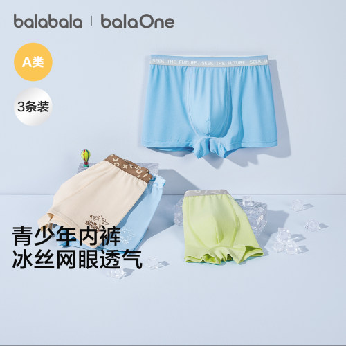 巴拉巴拉内裤男童四角短裤三条装